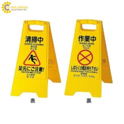 Bảng hiển thị vệ sinh 4 ngôn ngữ (310 x 430 x 575mm) Hayakawa Industry KPN0601