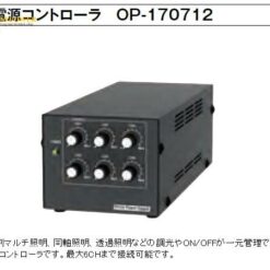 Bộ điều khiển nguồn kính hiển vi ASAHI KOGAKUKI MANUF OP-170712