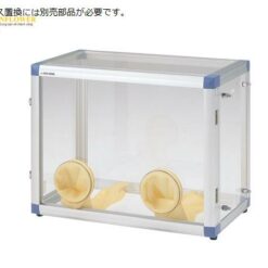 Buồng thao tác găng tay (cửa phẳng, PMMA (acrylic), 745 x 460 x 594mm) AS ONE 1-9034-01