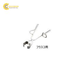 Cái gắp kẹp bình thủy tinh (355mm, φ26mm, Stainless Steel (SUS304)) AS ONE 1-2816-03