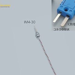 Cảm biến Cặp nhiệt điện lớp K (2m, 30 x φ4.0mm) AS ONE 1-5482-02 IM4-30K