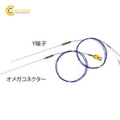 Cảm biến cặp nhiệt điện siêu mịn (K, đầu nối Omega) (φ0.15 x 300mm, 0 - +600oC) AS ONE 1-4181-03