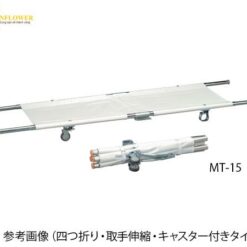 Cáng nhôm gấp có bánh xe Quarto 6.7kg AS ONE 0-9543-04 MT-12