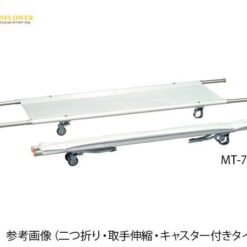 Cáng thép gấp đôi có bánh xe và tay cầm linh hoạt 7.9kg AS ONE 0-9542-07 MT-7