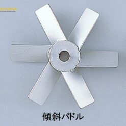 Cánh khuấy nghiêng (100mm, SUS316) THREE-ONE MOTOR KP100