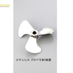Cánh khuấy trộn (loại 3 cánh, thép không gỉ, φ160mm) AS ONE 1-788-15