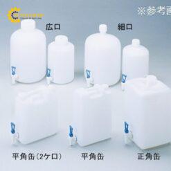 Can vuông phẳng có vòi (2 cổng, 20L) Nikko Hansen 1051-03