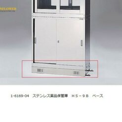 Chân đế dùng cho Tủ đựng hóa chất bằng thép không gỉ (SUS430) (900 x 450 x 100mm) AS ONE 1-6169-04 HS-9B (base)