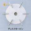 diakhuayturbine120mmsus316threeonemoto9074