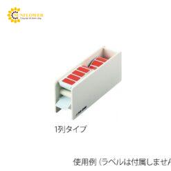 Dụng cụ chia băng nhãn màu chịu nhiệt (PVC, 53 x 195 x 88mm) AS ONE 4-737-01