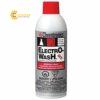 electrowashmxcleanerdegreasere567