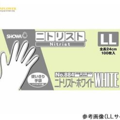 Găng tay cao su nitrile không bột (màu trắng, 100 cái) SHOWA GLOVE 884-SS