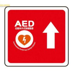 Hình dán sàn "AED" (320 x 340mm) MIDORI ANZEN VFS1002