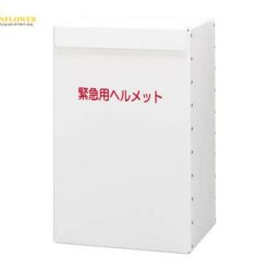 Hộp đựng mũ bảo hiểm (màu trắng, đựng 5-6 cái, kiếu lắp ráp) MIDORI ANZEN METBOXLIGHT