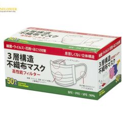 Khẩu trang vải 3 lớp (loại không dệt, 50pcs) AS ONE 7-918-01