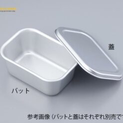 Khay nhôm sâu 2.3L 23cm AS ONE 1-1712-04