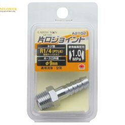 Khớp nối một đầu (R1/4, Φ9mm) TAKAGI 1450301