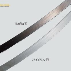 Lưỡi cưa thép AS ONE 3-6046-11