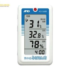 Máy đo bức xạ nhiệt (0 - 60oC, 20 - 90%RH) AND (A&D) AD-5688