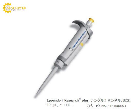 micropipetteresearchplusf100mlmauvange3046