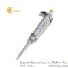 micropipetteresearchplusf50mlmauvangep9122