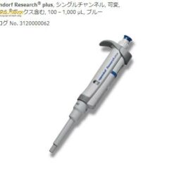 Micropipette Research Plus V (loại dung tích đa dạng, 100 - 1000 microL) Eppendorf AG 3123000063
