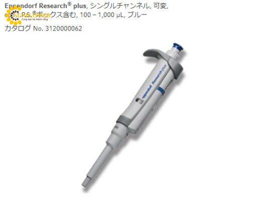 micropipetteresearchplusvloaidungtichd7262