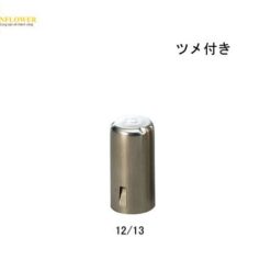 Nắp Molton có nút chặn 12/13mm Maruemu 100121