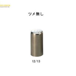 Nắp Molton không có nút chặn 12/13mm Maruemu 100121