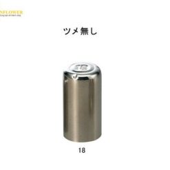 Nắp Molton không có nút chặn 18mm Maruemu 100123