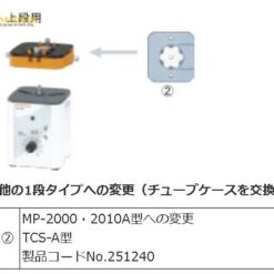Nắp vỏ ống cho máy bơm TOKYO RIKAKIKAI CO, LTD TCS-A