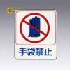 nhandancanhbaokhongdeogangtay60x50mmpe340