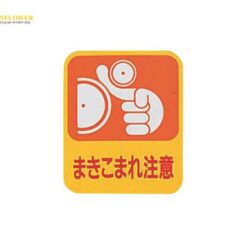 Nhãn dán cảnh báo nguy hiểm (60 x 50mm, PET, 10 cái/ túi) AS ONE 8-4028-01 Sticker 200