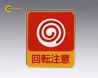 Nhãn dán cảnh báo rủi ro có thể xoay (60 x 50mm, PET, 10 cái/ túi) AS ONE 8-4028-03 Sticker 202