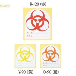 Nhãn dán nguy hiểm sinh học Biohazard (φ120mm, màu đỏ, 1 bag (100 pieces)) AS ONE 8-4813-01 R-120