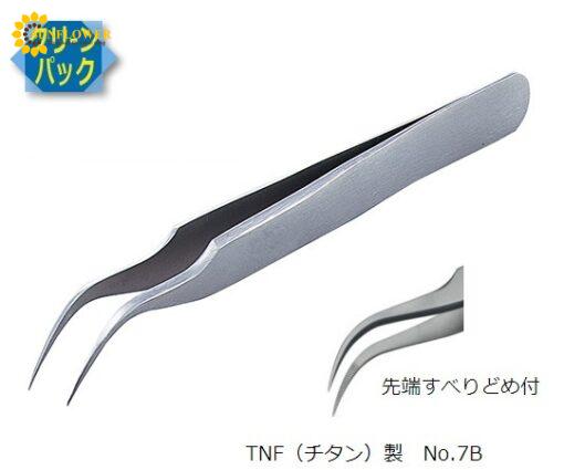 nhipmeistertnfcleanpack115mmrubis7btnf6922