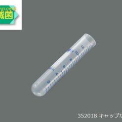 Ống nghiệm đáy tròn PS 14mL Corning Incorporated 352018, không có nắp