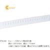 tamngankhaypstrongsuotpolystyrene600x72173