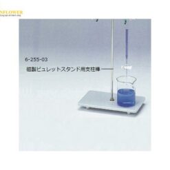 Thanh đỡ cho đế Burette sứ AS ONE 6-255-03