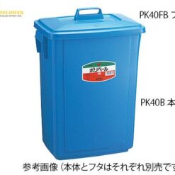 Thùng nhựa loại vuông 40L SEKISUI PK40B