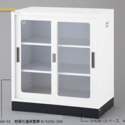 Tủ đựng hóa chất (cửa kính trượt đôi, 880 x 515 x 880mm) AS ONE 8-2060-01 N-515G/OW