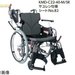 Xe lăn đa năng tự hành KAWAMURA CYCLE KMD-C22-38-EL-SH/SR